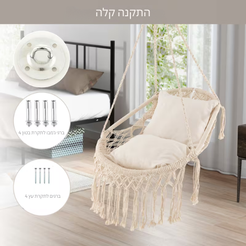 ™Avirie | כיסא נדנדה מקרמה תלוי, מושב חבל כותנה עם כריות רכות