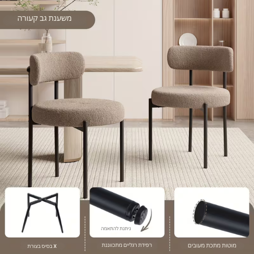 ™Lumeryx | כיסא אוכל בוקלה, עור PU עבה, מסגרת מתכת, אלגנטי מודרני