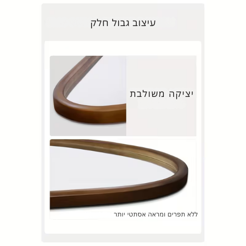 ™Mishor | מראה קיר מלאה, עיצוב Loud, מסגרת עץ, התקנה מהירה וקלה