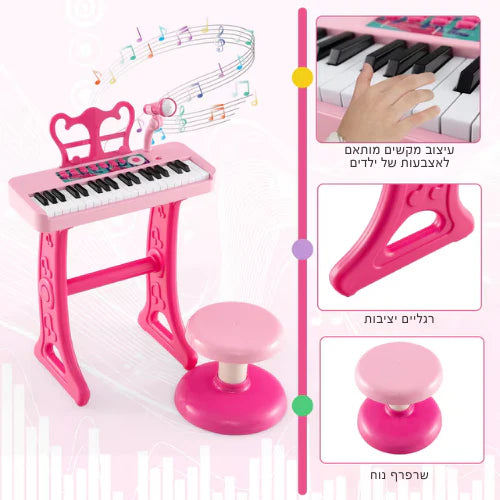 ™Lioramel | פסנתר אלקטרוני לילדים עם 37 קלידים, מיקרופון ושרפרף