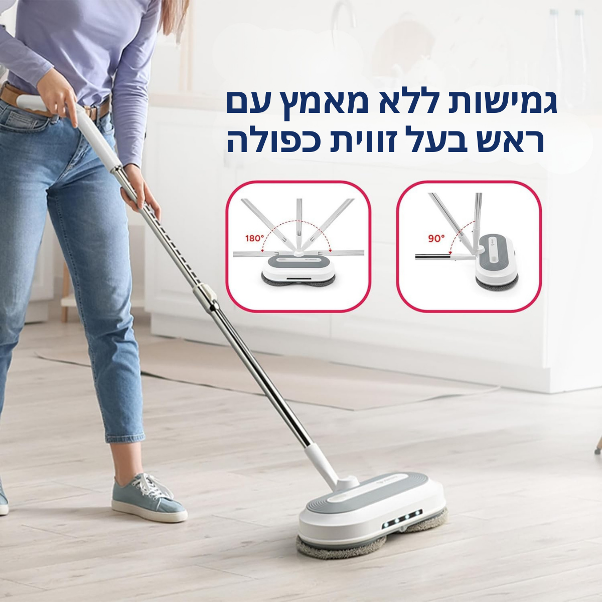 ™Climax | מגב חשמלי אלחוטי מסתובב