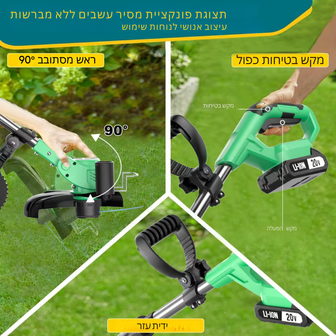 ™Yardix | מכסחת דשא חשמלית ניידת – אלחוטית, 3 ב-1, נטענת